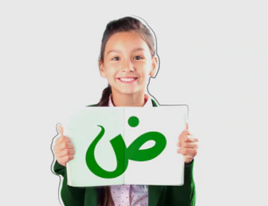 Arabic course british Curriculum