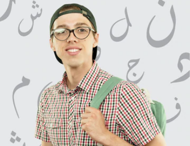 Online Arabic course from 5th to 8th grade