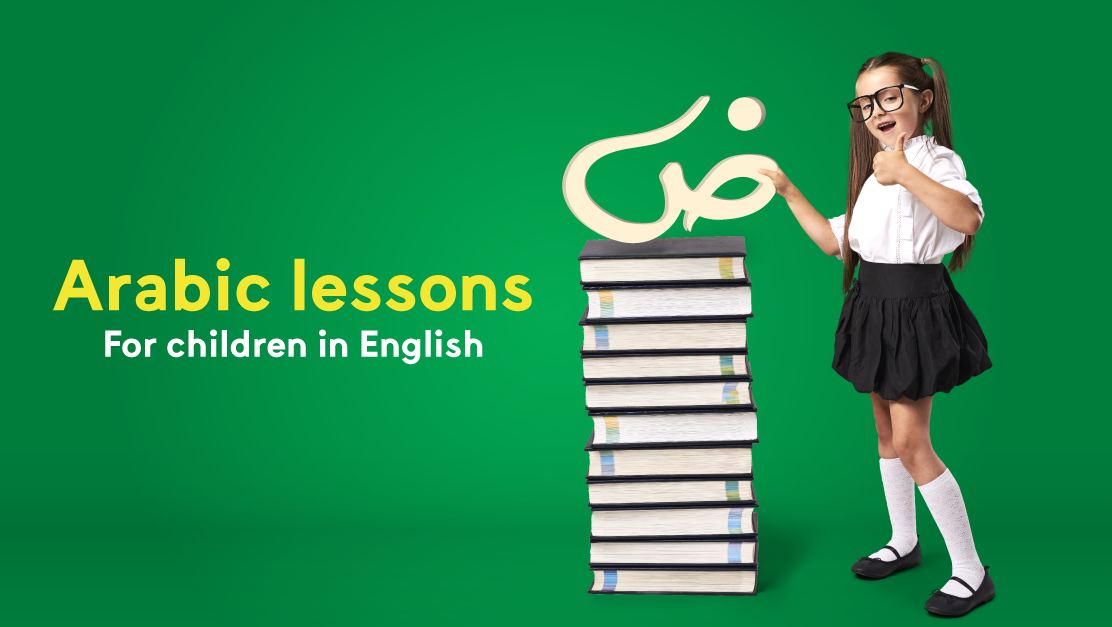 learn arabic lessons in english