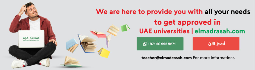 we provide you with all your needs to get approved in university education in UAE