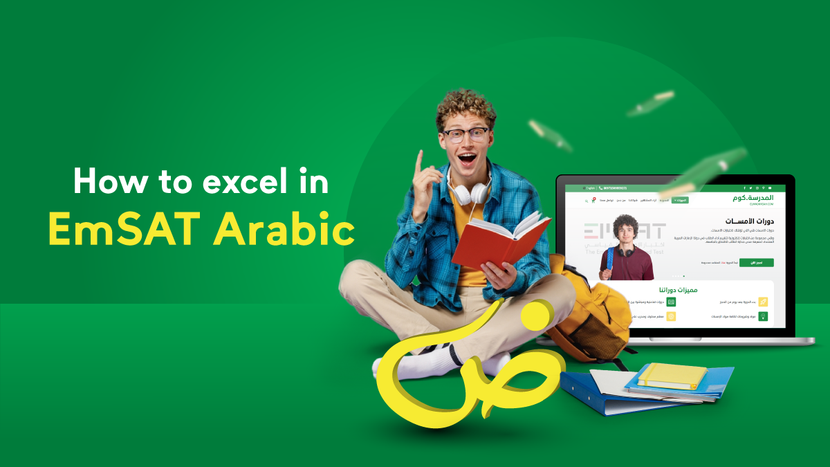EmSAT Arabic exam, How to excel on it with high score
