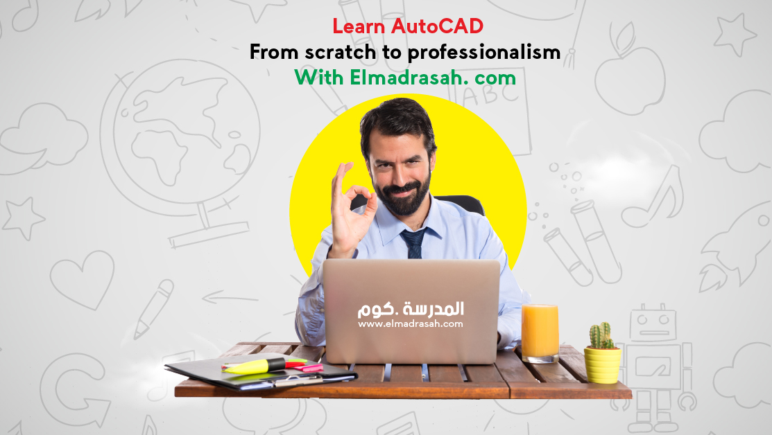 Learn AutoCAD from scratch to professionalism with Elmadrasah. com