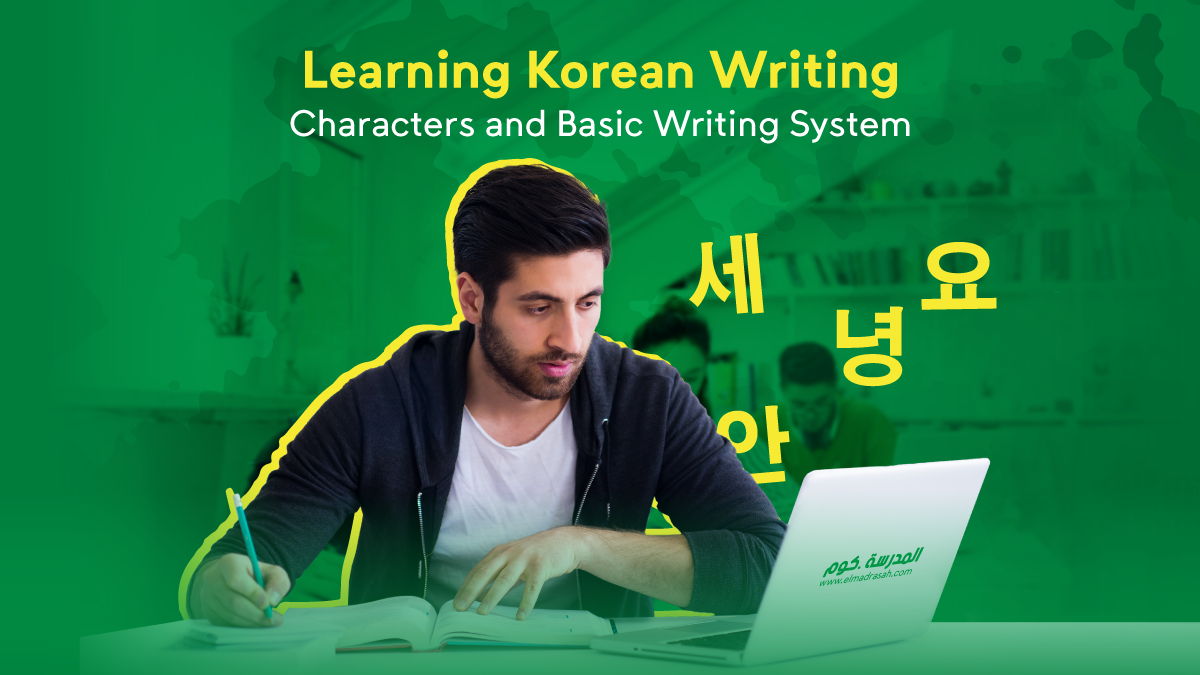Learning Writing in the Korean Language, How and why?