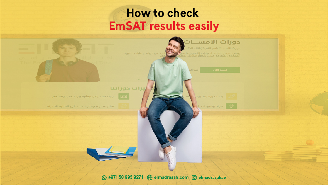 How to check EmSAT results easily
