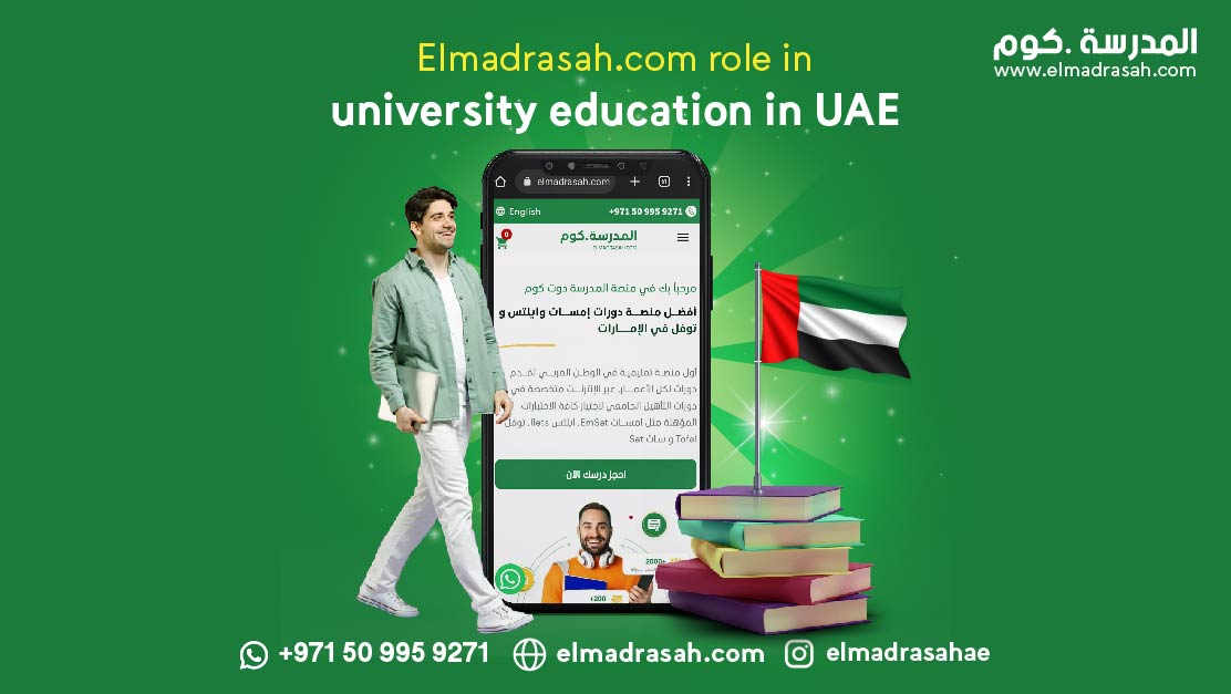 Elmadrasah.com role in university education in UAE