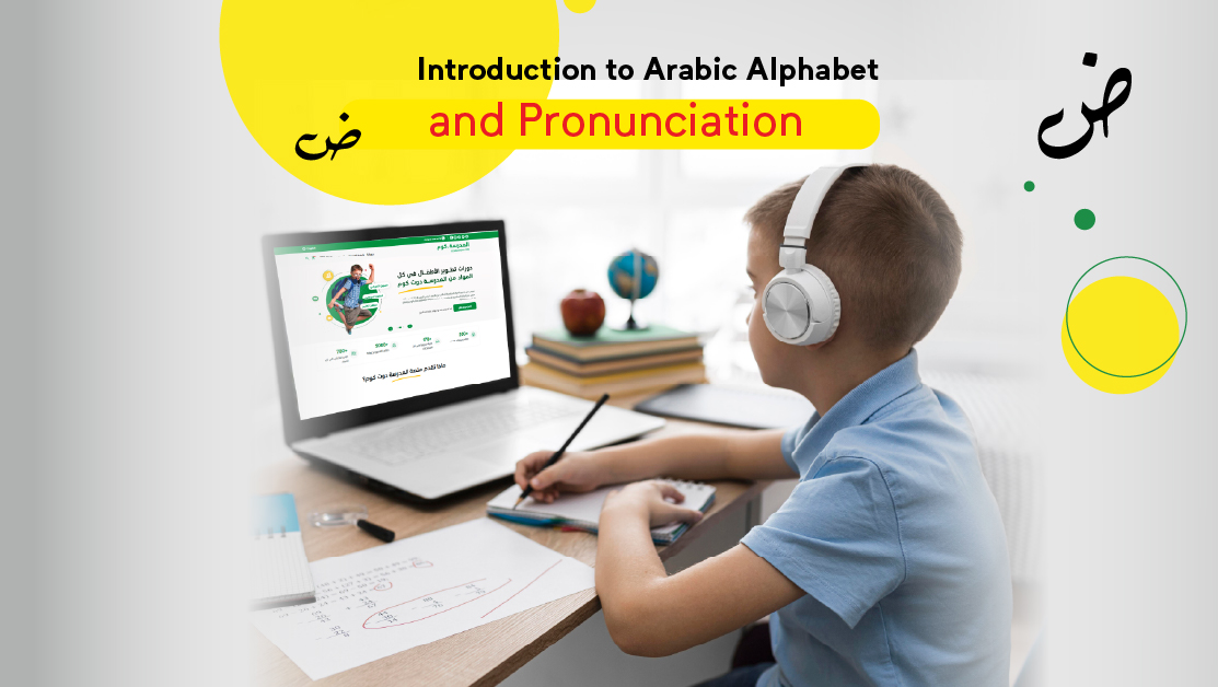 Introduction to Arabic Alphabet and Pronunciation