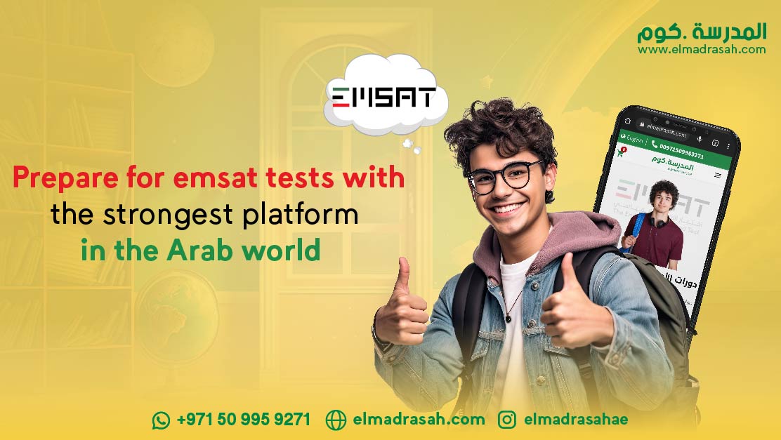 Prepare for emsat tests with the strongest platform in the Arab world