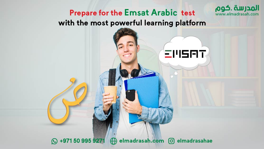 Emsat Arabic test