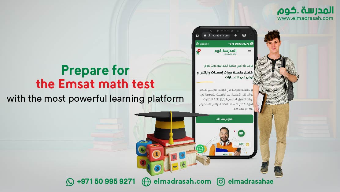 Prepare for the Emsat math test with the most powerful learning platform