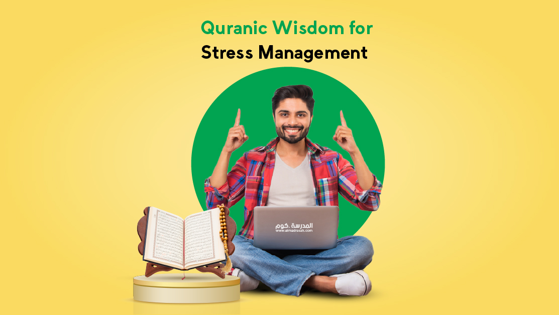 Quranic Wisdom for Stress Management
