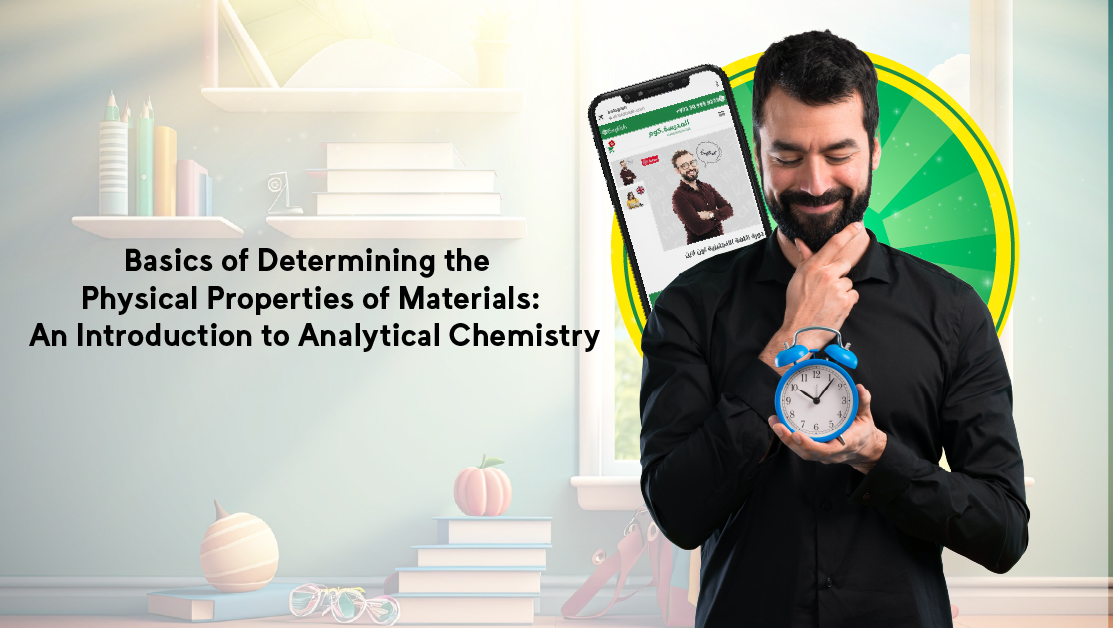 Basics of Determining the Physical Properties of Materials: An Introduction to Analytical Chemistry