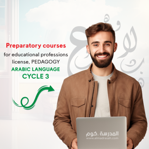 Preparatory courses for educational professions license, ARABIC LANGUAGE CYCLE 3 (9- 12)