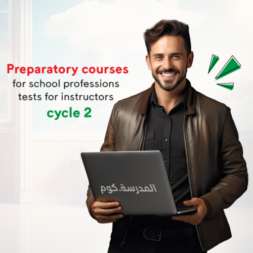 Preparatory courses for school professions tests for instructors cycle 2