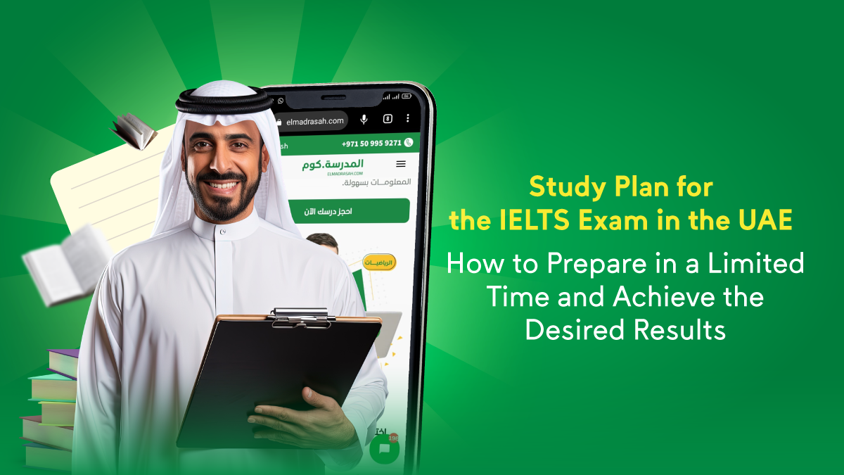 Study Plan for the IELTS Exam in the UAE: How to Prepare in a Limited Time and Achieve the Desired Results