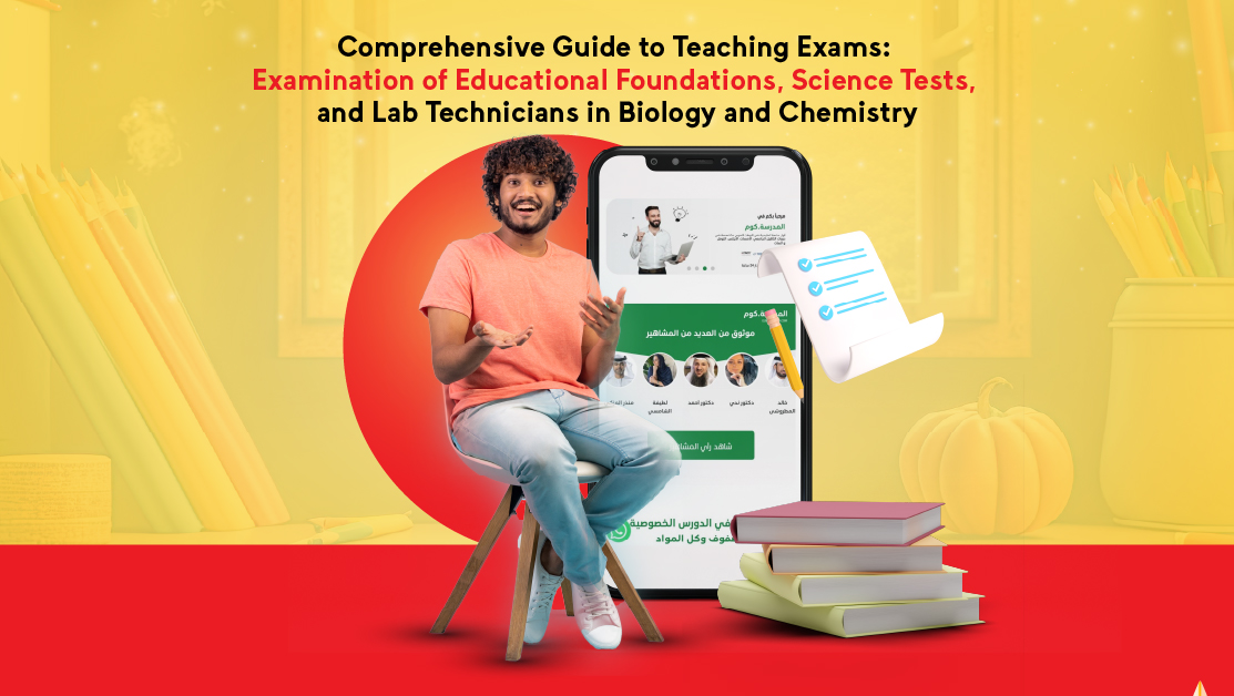 Comprehensive Guide to Teaching Exams: Examination of Educational Foundations, Science Tests, and Lab Technicians in Biology and Chemistry