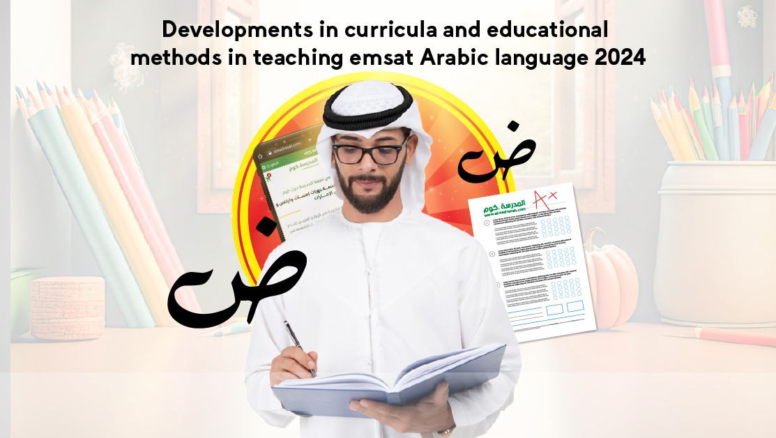 teaching emsat Arabic language 2024