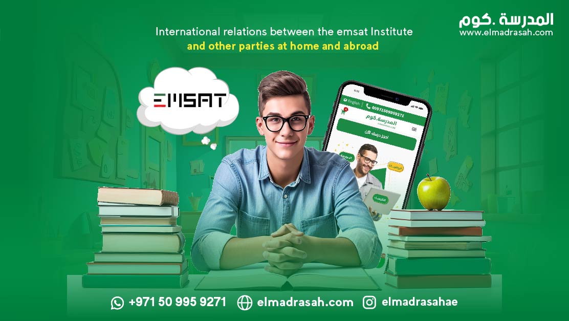 International relations between the emsat Institute and other parties at home and abroad