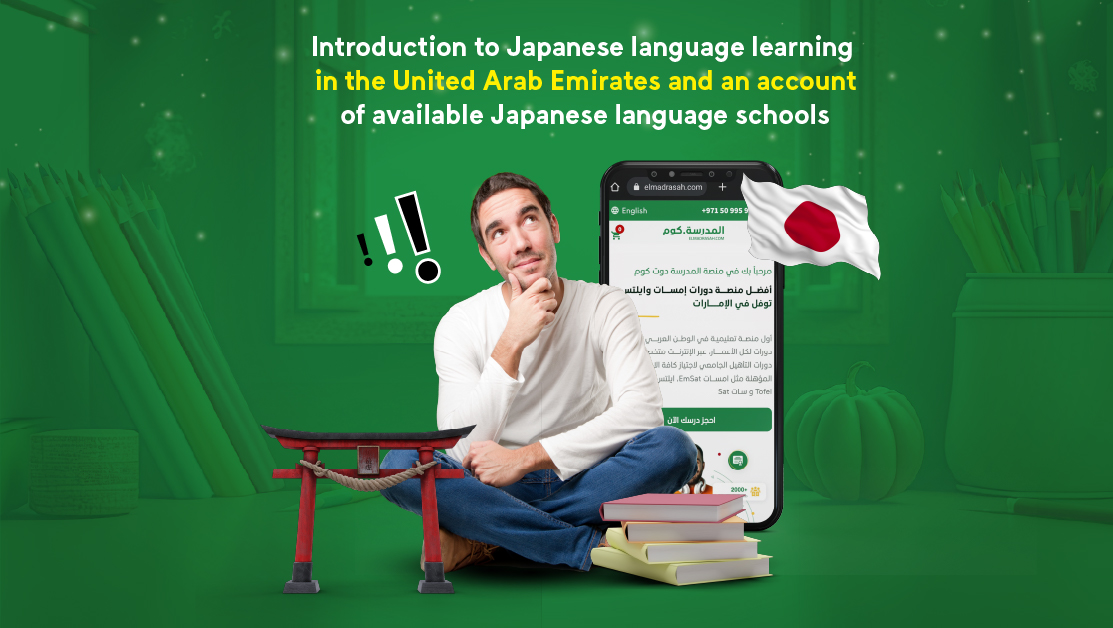 Your Guide to Japanese language learning in UAE