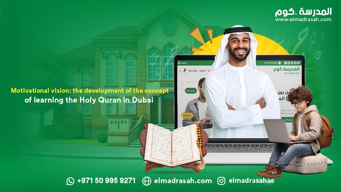 Quran in Dubai
