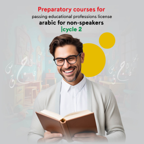 Preparatory courses for passing educational professions license arabic for non-native speaker cycle 2.