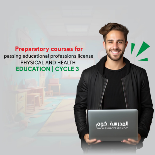 Preparatory courses for passing educational professions license PHYSICAL AND HEALTH EDUCATION | CYCLE 3