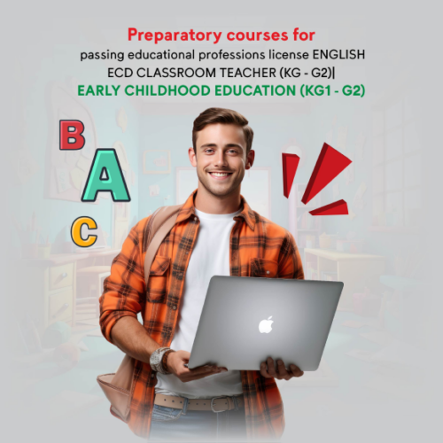 Preparatory courses for passing educational professions license ENGLISH ECD CLASSROOM TEACHER (KG - G2) | EARLY CHILDHOOD EDUCATION (KG1 - G2)