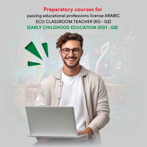 Preparatory courses for passing educational professions license ARABIC ECD CLASSROOM TEACHER (KG - G2) | EARLY CHILDHOOD EDUCATION (KG1 - G2)