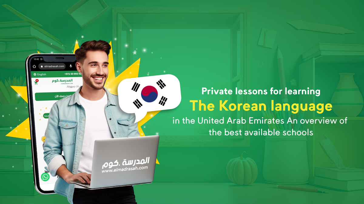 Private lessons for Learning the Korean language in The UAE