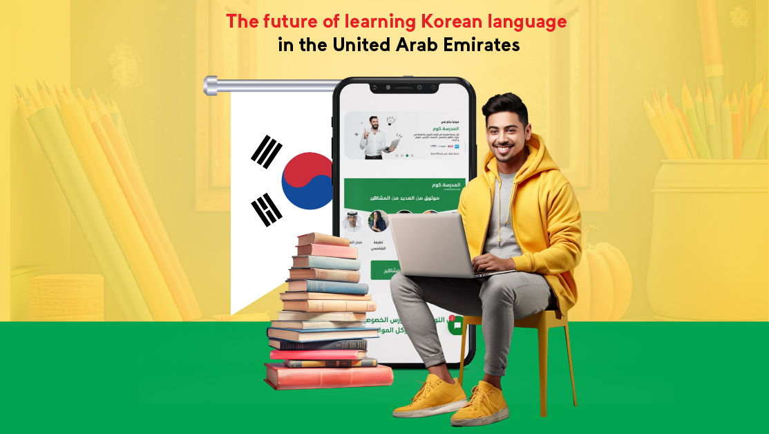 The future of learning Korean language in the United Arab Emirates