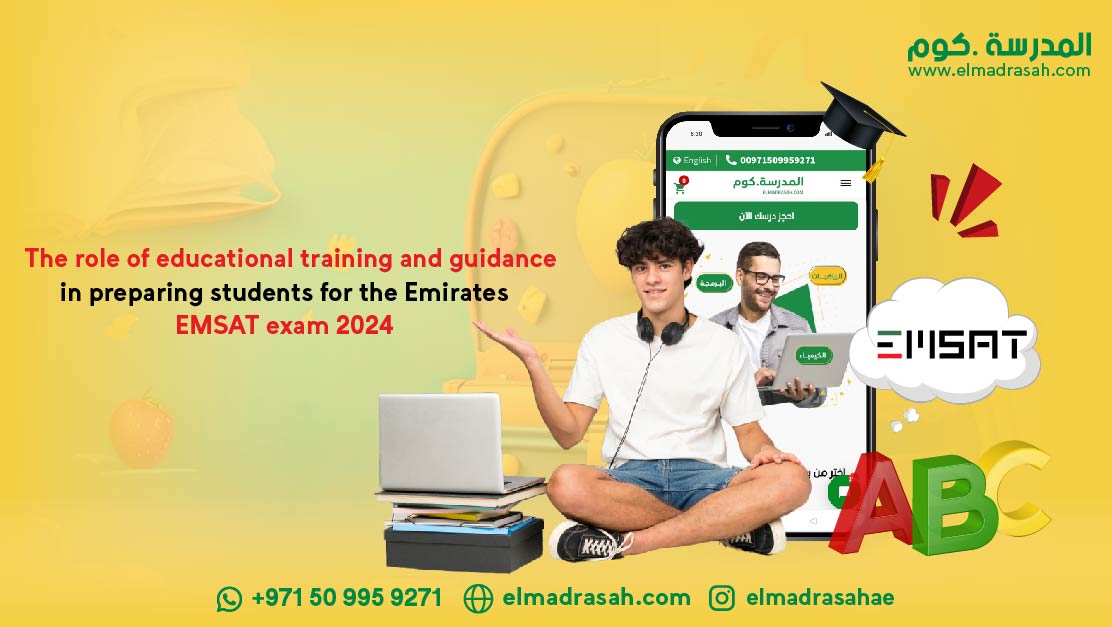 The Emirates EMSAT exams 2024