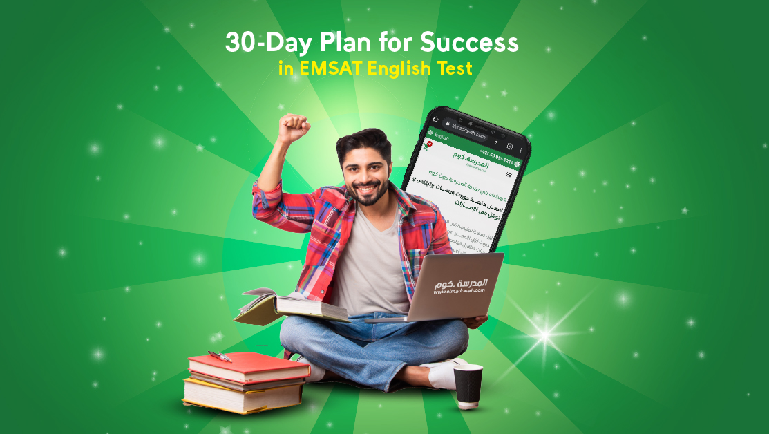 30-Day Plan for Success in EMSAT English Test