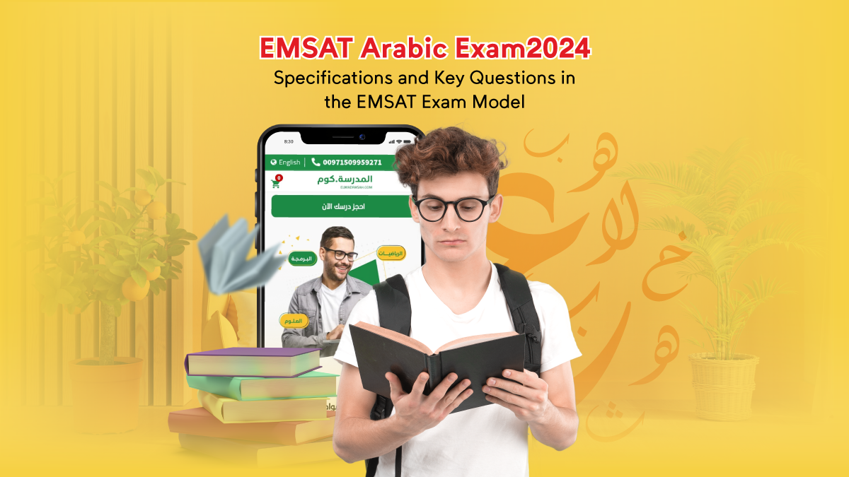 EMSAT Arabic Exam2024 Specifications and Key Questions in the EMSAT Exam Model