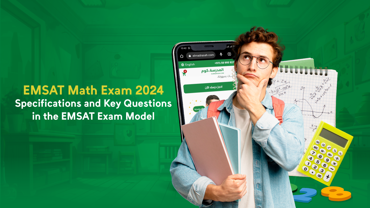 EMSAT Math Exam 2024 Specifications and Key Questions in the EMSAT Exam Model