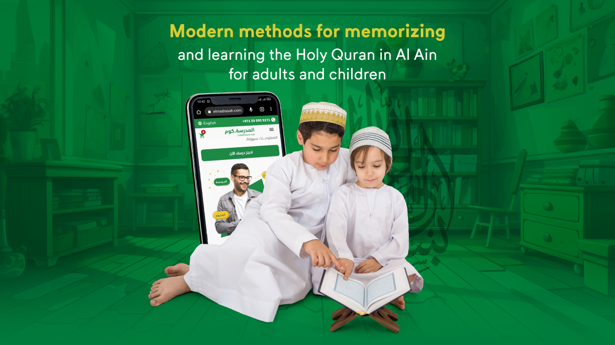 Methods for memorizing and learning The Holy Quran in Al Ain