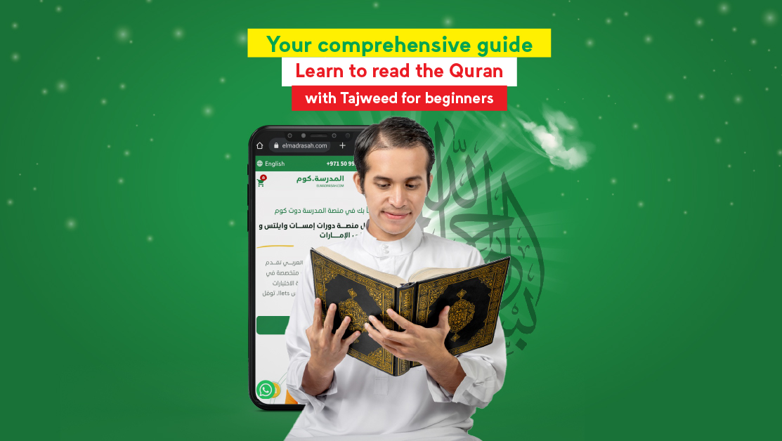 the Quran with Tajweed