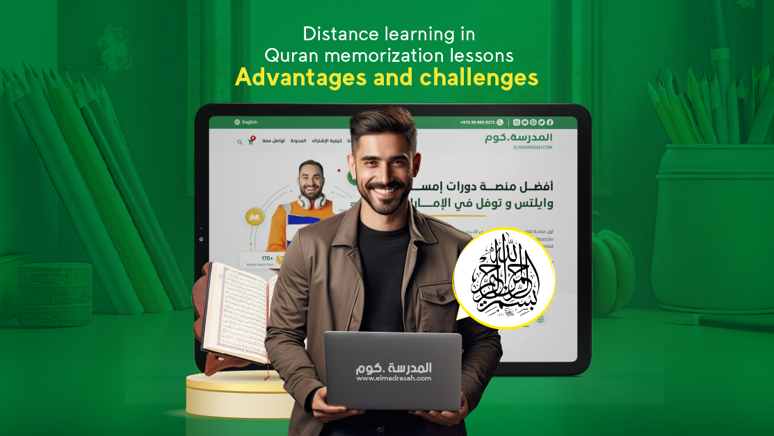 Distance learning in Quran memorization lessons: Advantages and challenges