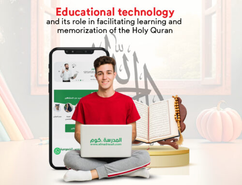 Educational technology and its role in facilitating learning and memorization of the Holy Quran