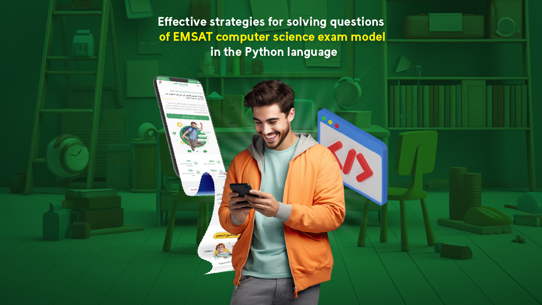 Effective strategies for solving questions of EMSAT computer science exam model in the Python language