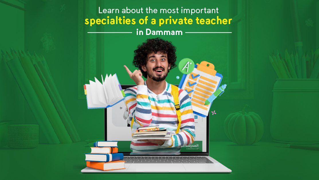 Learn about the most important specialties of a private teacher in Dammam