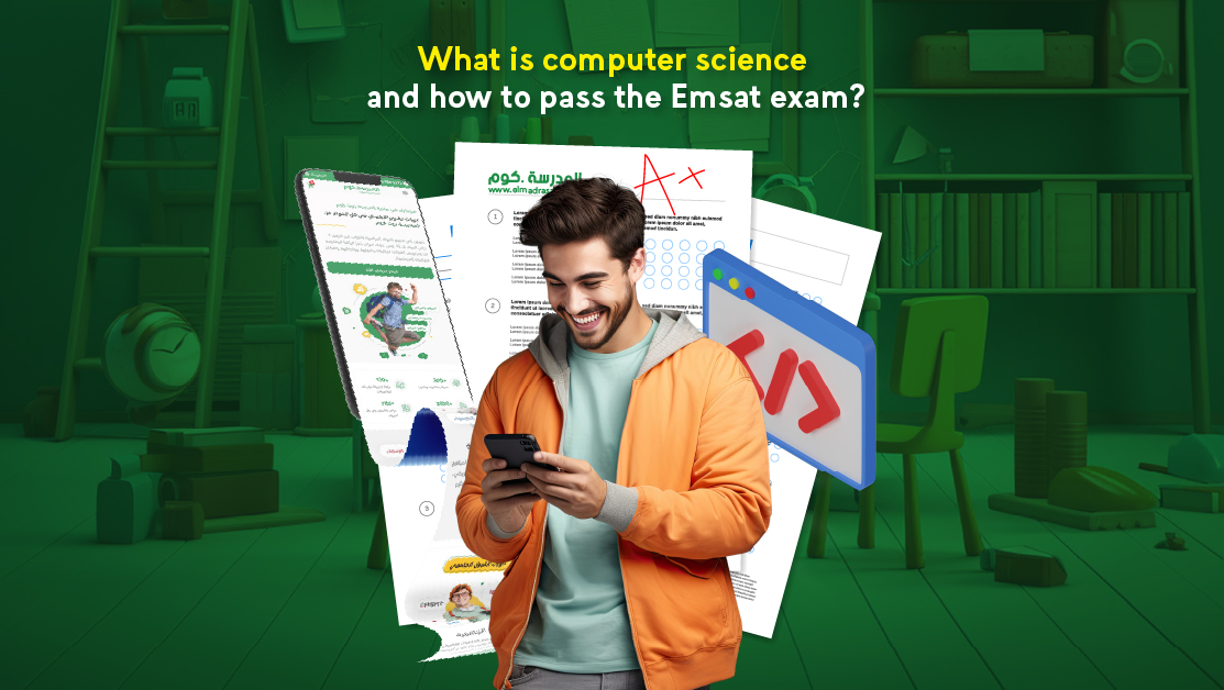 What is computer science and how to pass the Emsat exam?