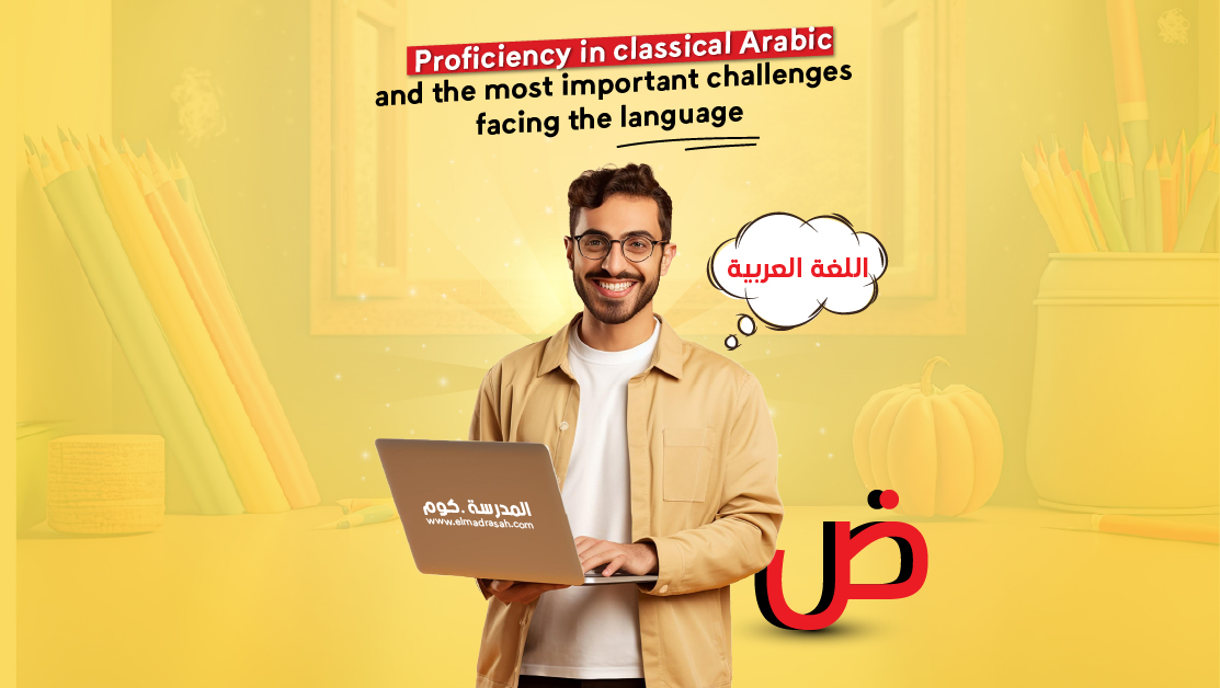 Proficiency in classical Arabic and the most important challenges facing the language