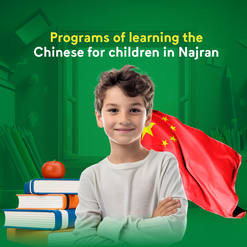 Programs of learning the Chinese for children in Najran