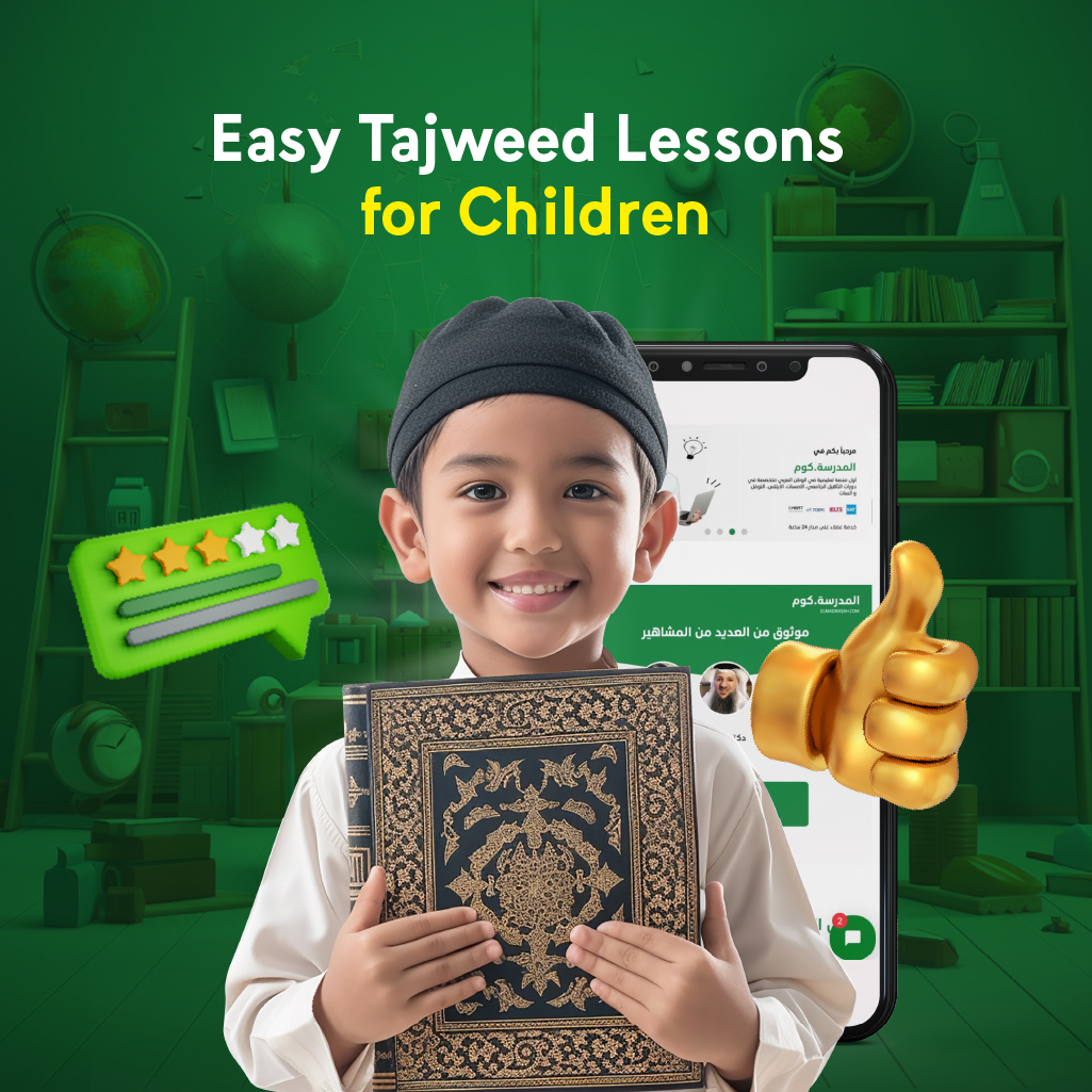 Easy Tajweed Lessons for Children: Be The Best In 2024