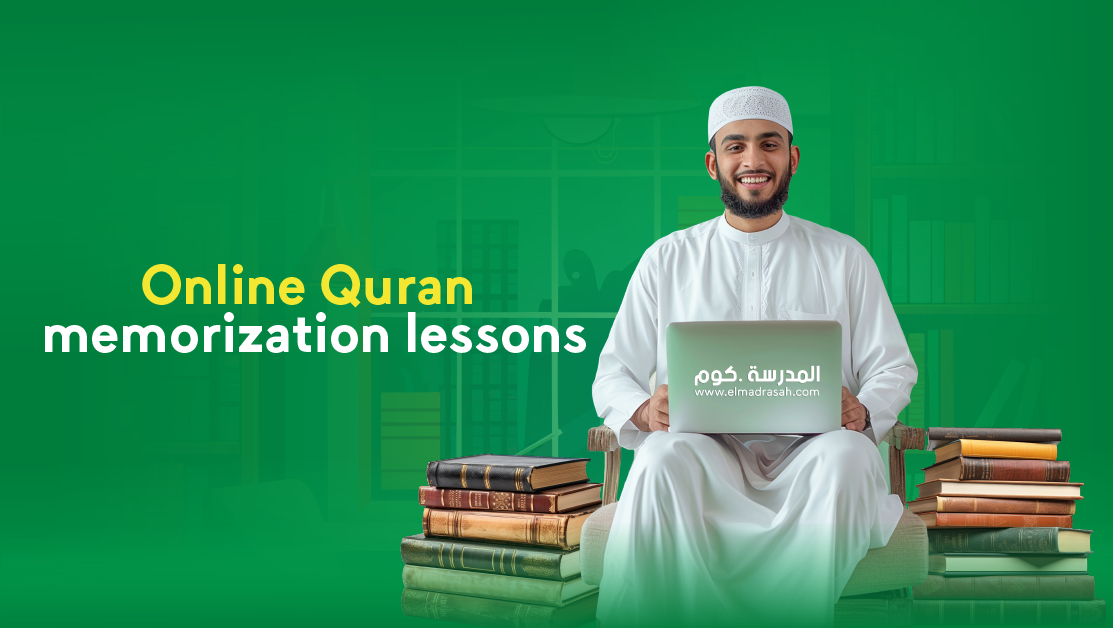 Quran memorization lessons