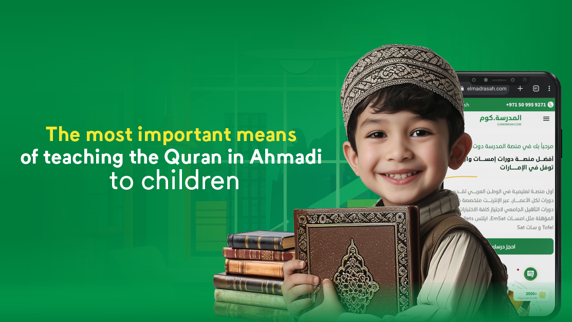 teaching the Quran in Ahmadi