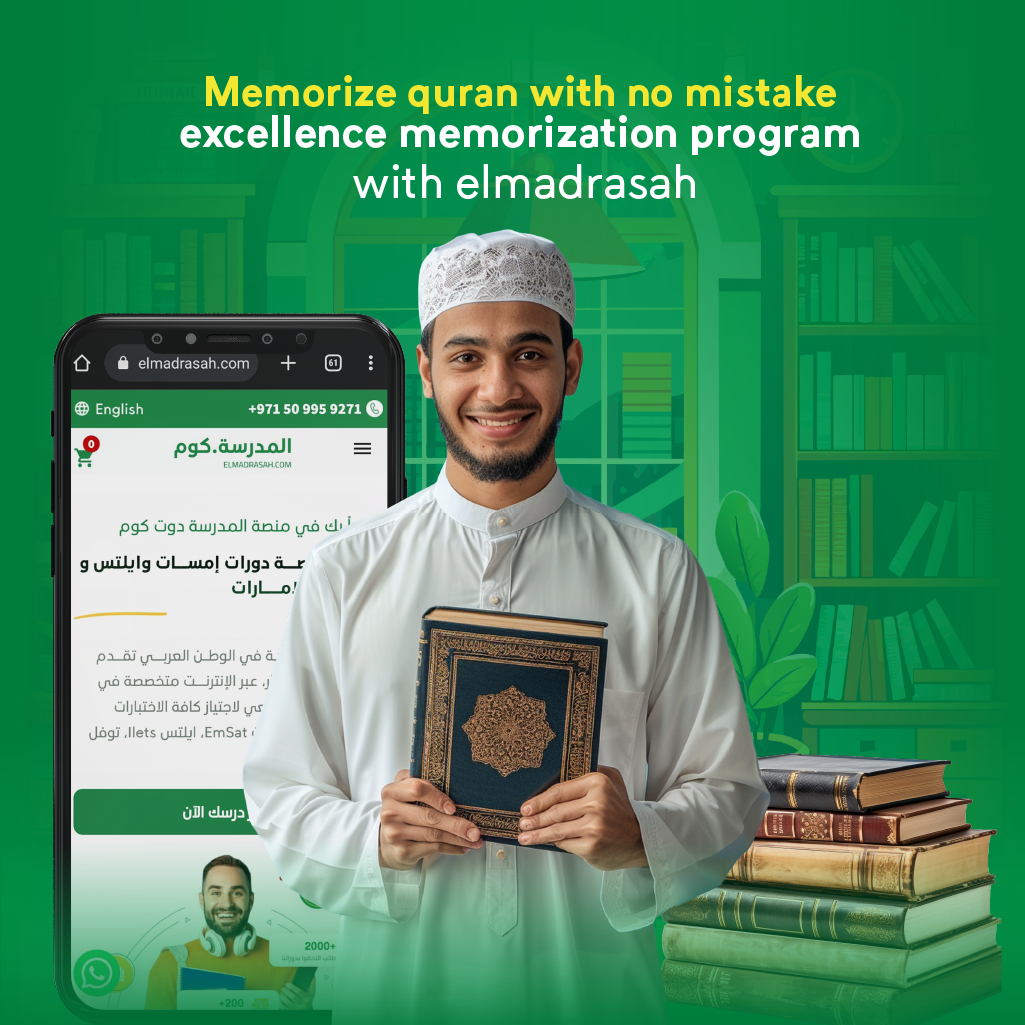 Memorize quran